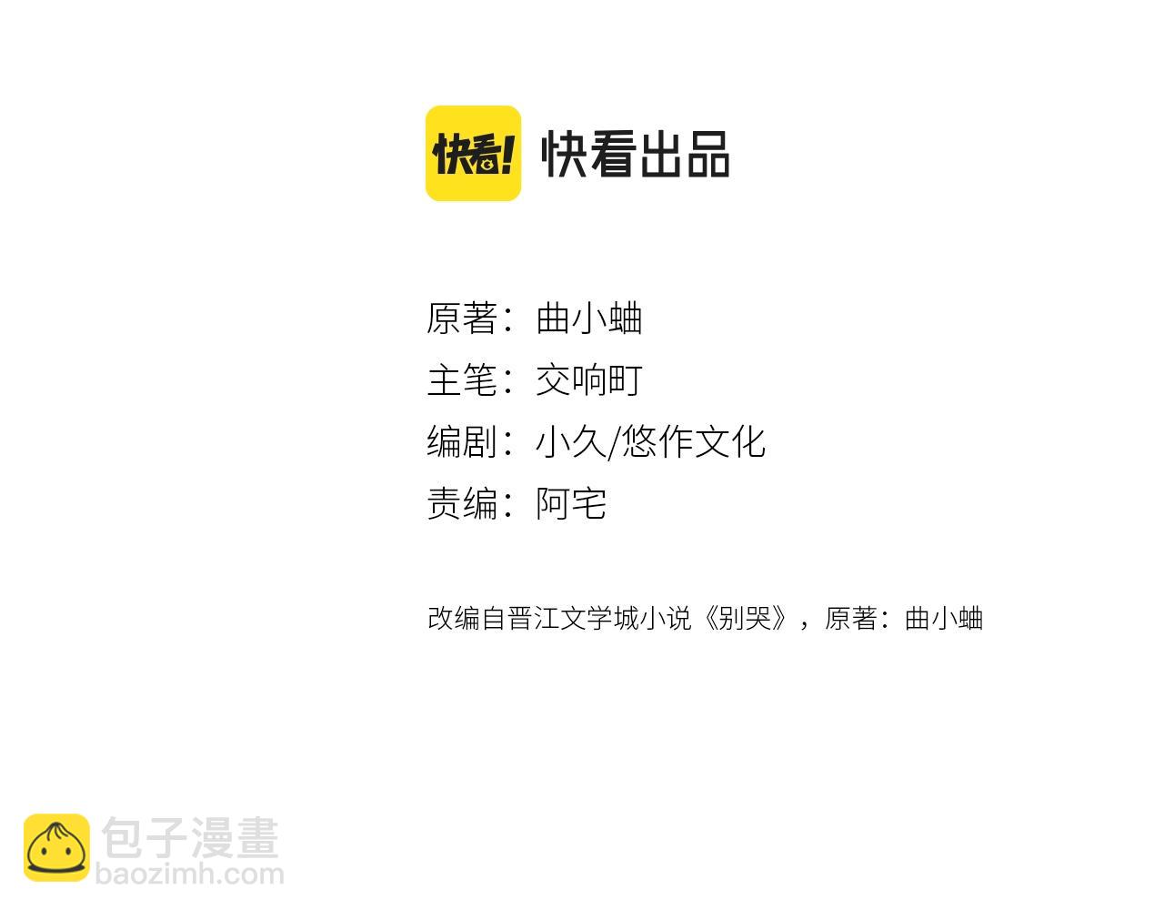 第71话 翁婿战争（x）(1/3)-第75话