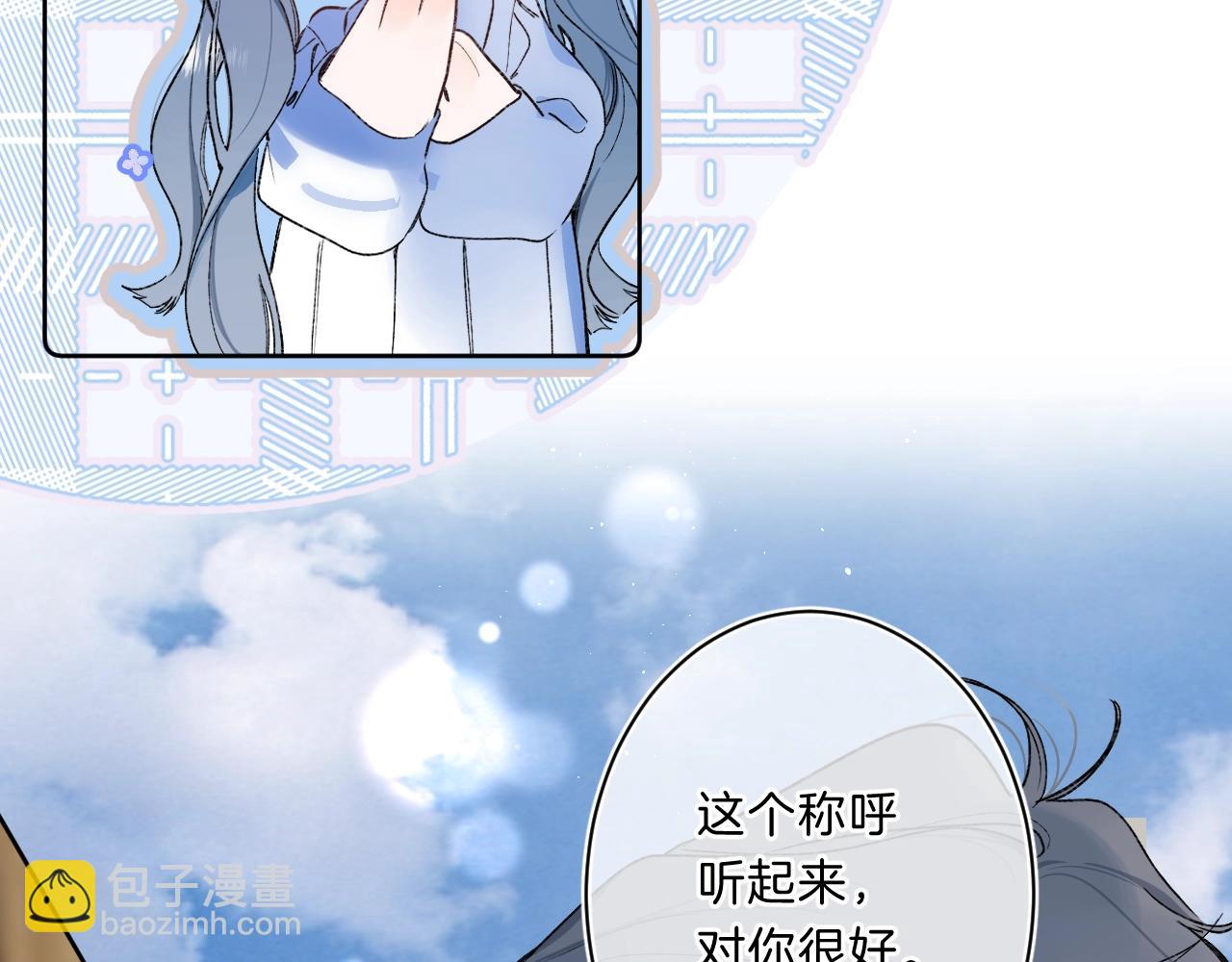 第71话 翁婿战争（x）(1/3)-第75话