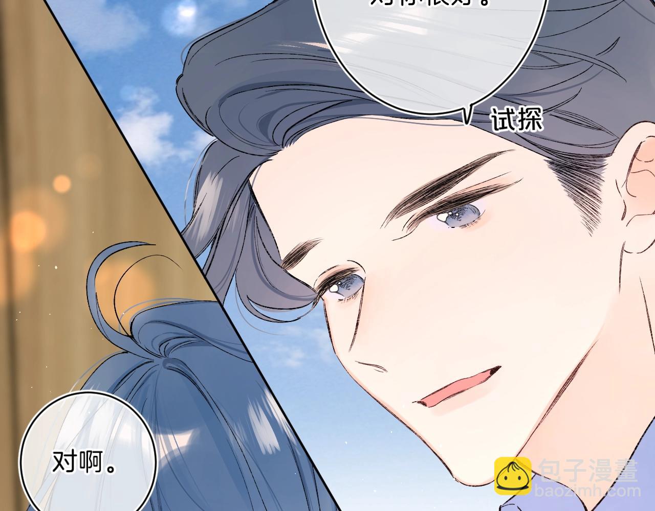 第71话 翁婿战争（x）(1/3)-第75话