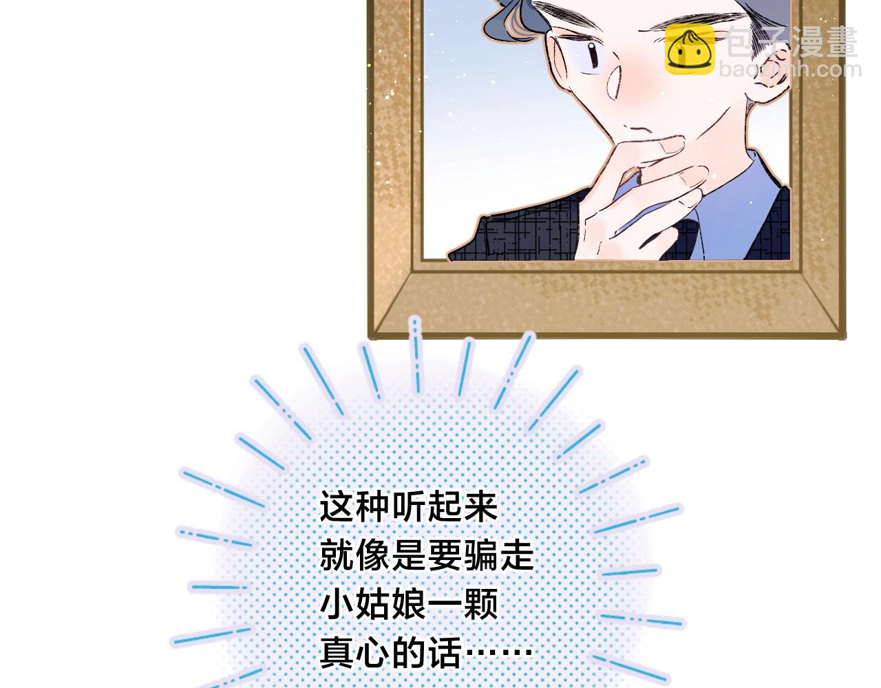 第71话 翁婿战争（x）(1/3)-第75话