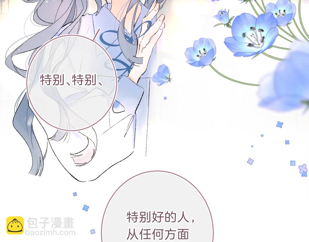 第71话 翁婿战争（x）(1/3)-第75话