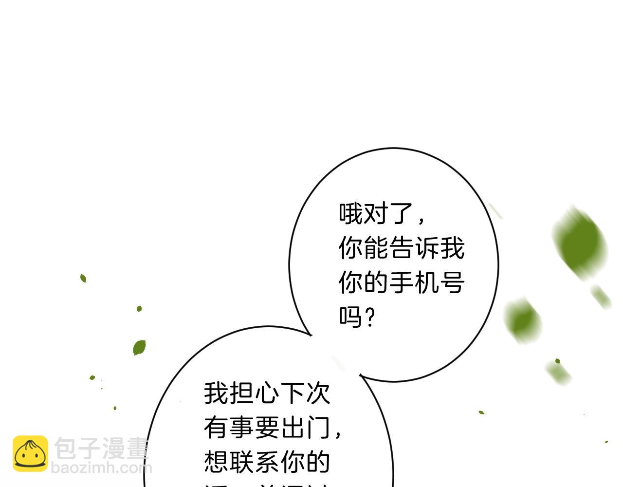 第71话 翁婿战争（x）(1/3)-第75话