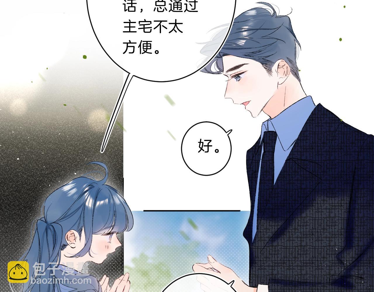 第71话 翁婿战争（x）(1/3)-第75话