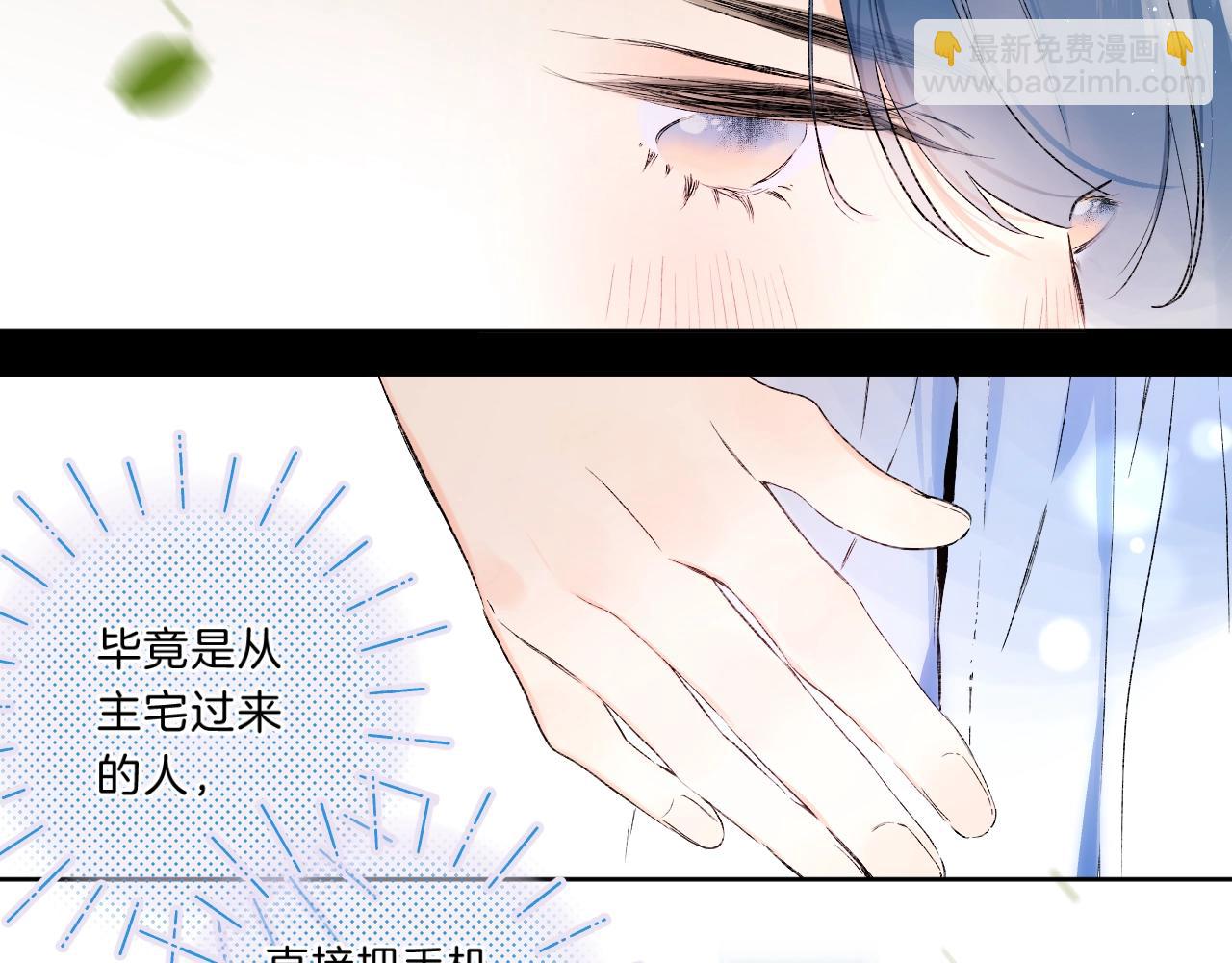 第71话 翁婿战争（x）(1/3)-第75话