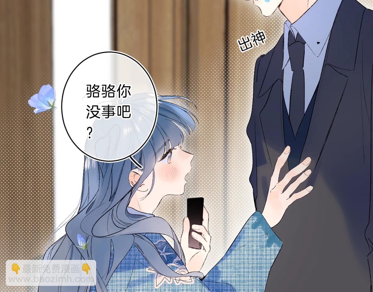 別哭 - 第71話 翁婿戰爭（x）(2/3) - 3