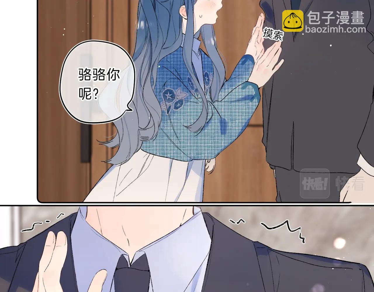 第72话 恋爱教学模式(1/2)-第77话