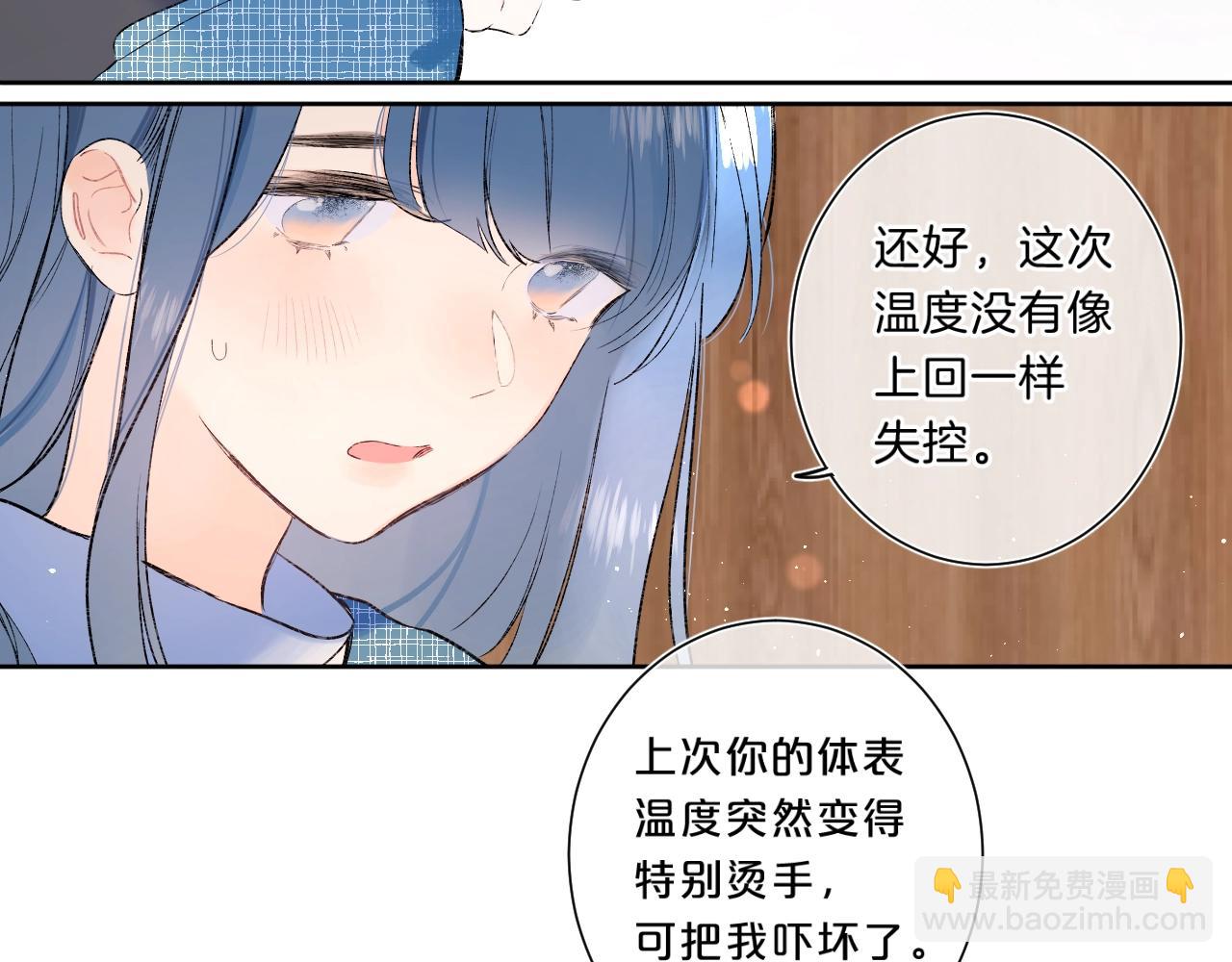 第72话 恋爱教学模式(1/2)-第77话