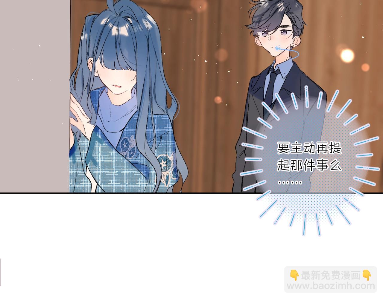 第72话 恋爱教学模式(1/2)-第77话