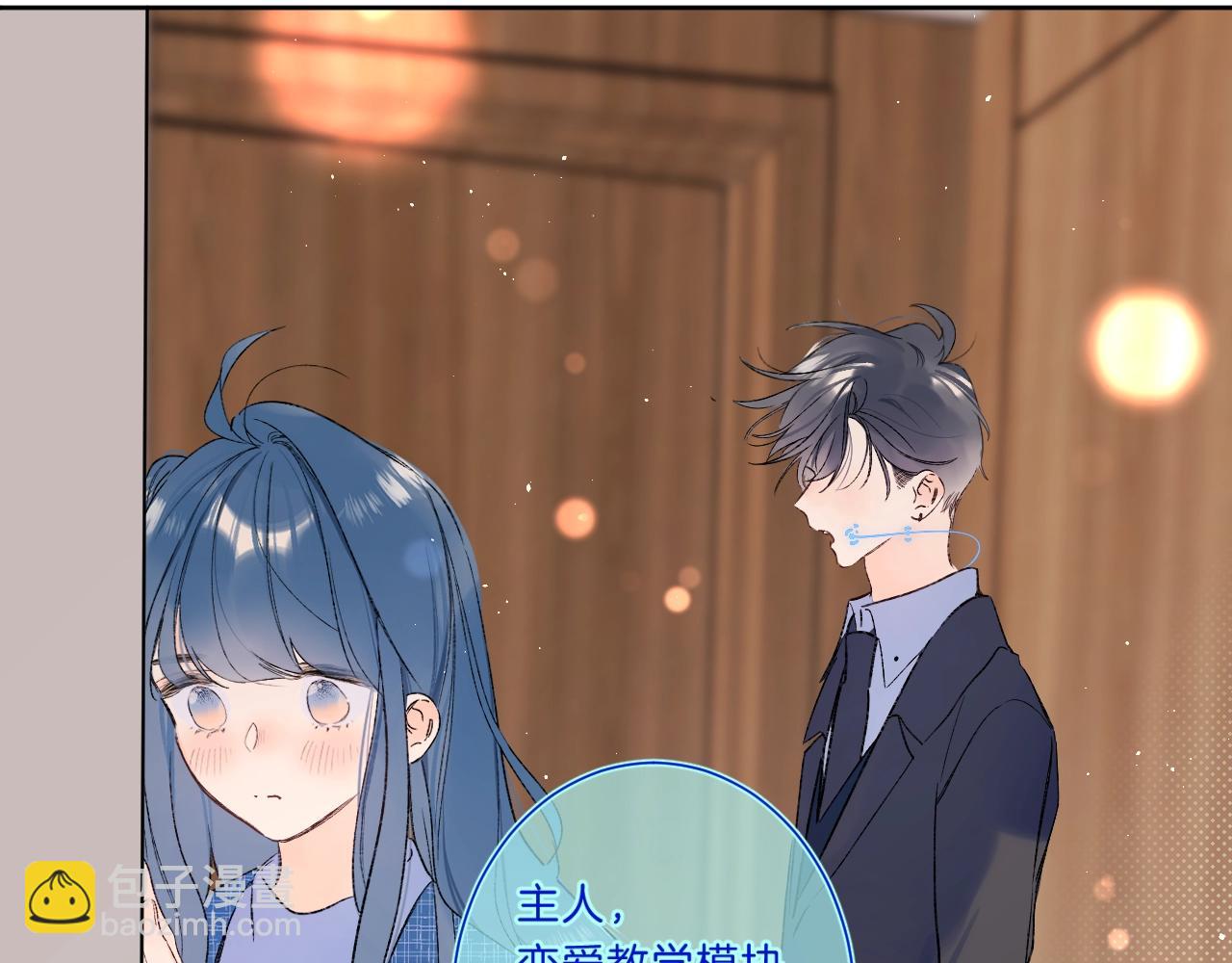 第72话 恋爱教学模式(1/2)-第77话