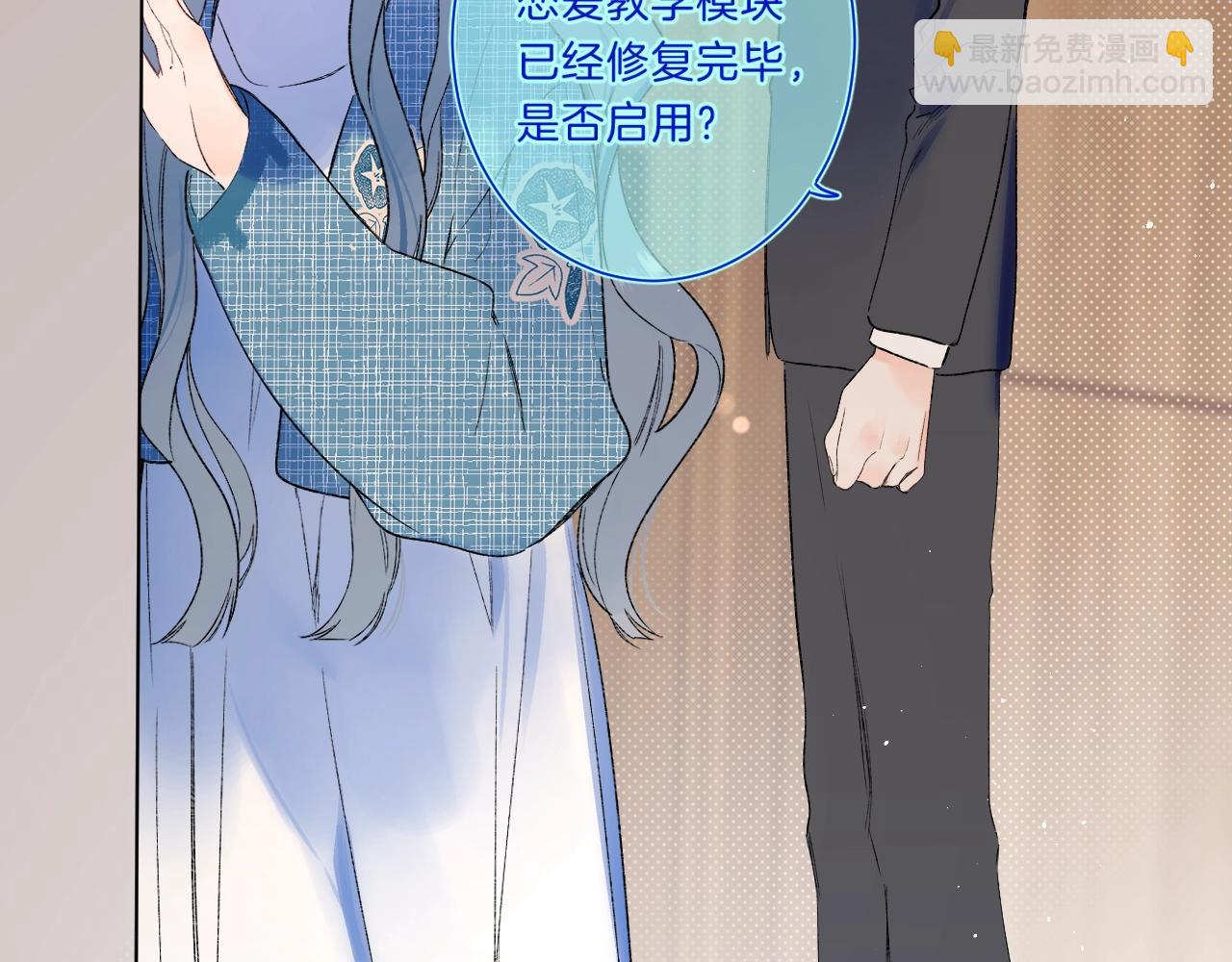 第72话 恋爱教学模式(1/2)-第77话