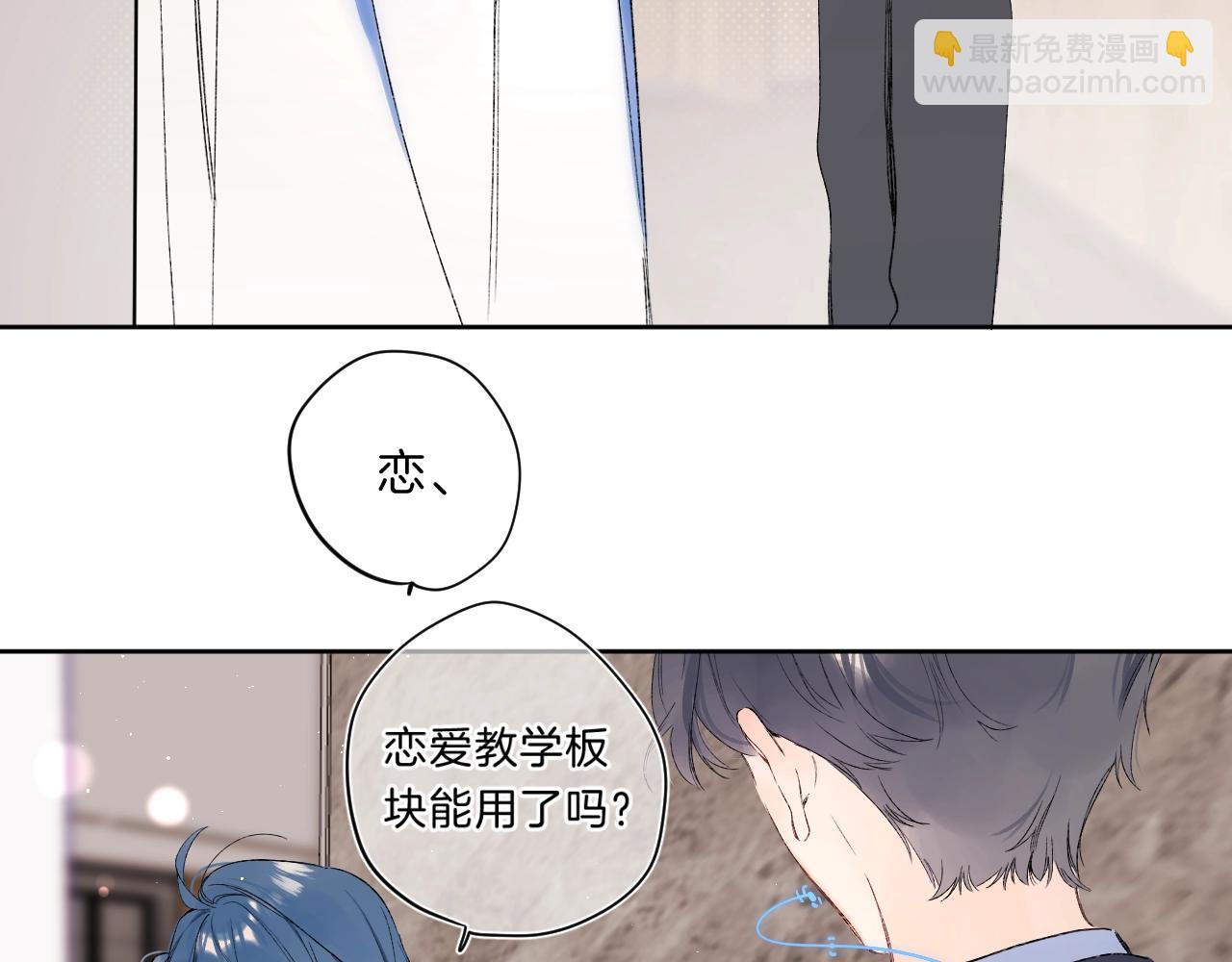 第72话 恋爱教学模式(1/2)-第77话