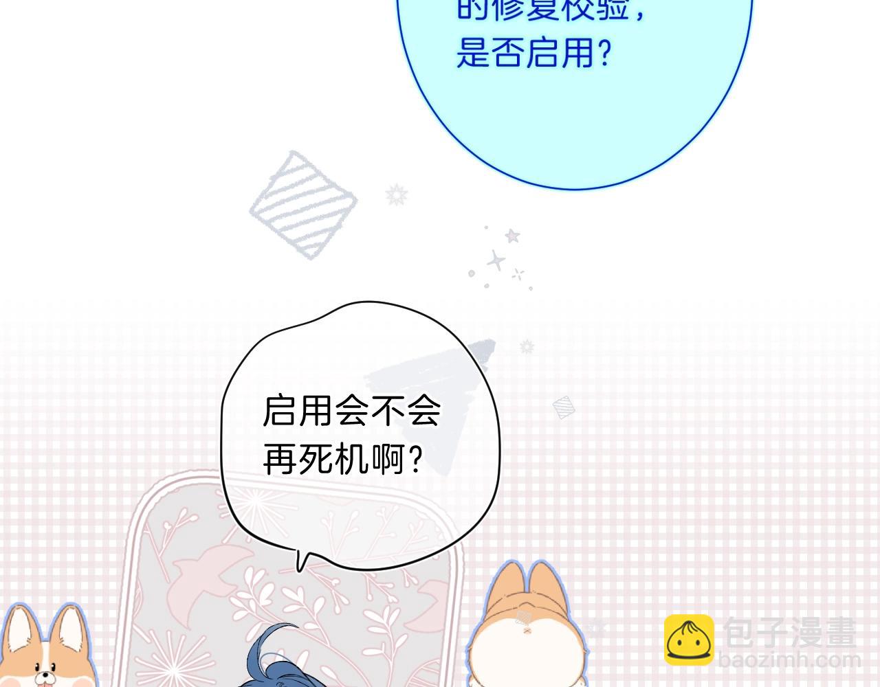 第72话 恋爱教学模式(1/2)-第77话