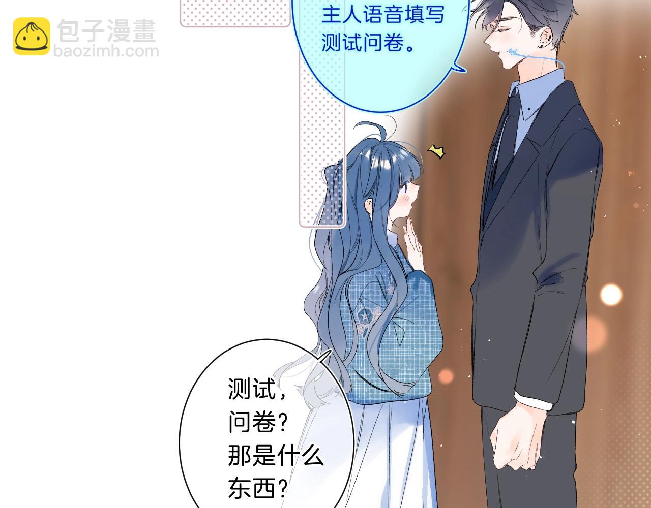 第72话 恋爱教学模式(1/2)-第77话