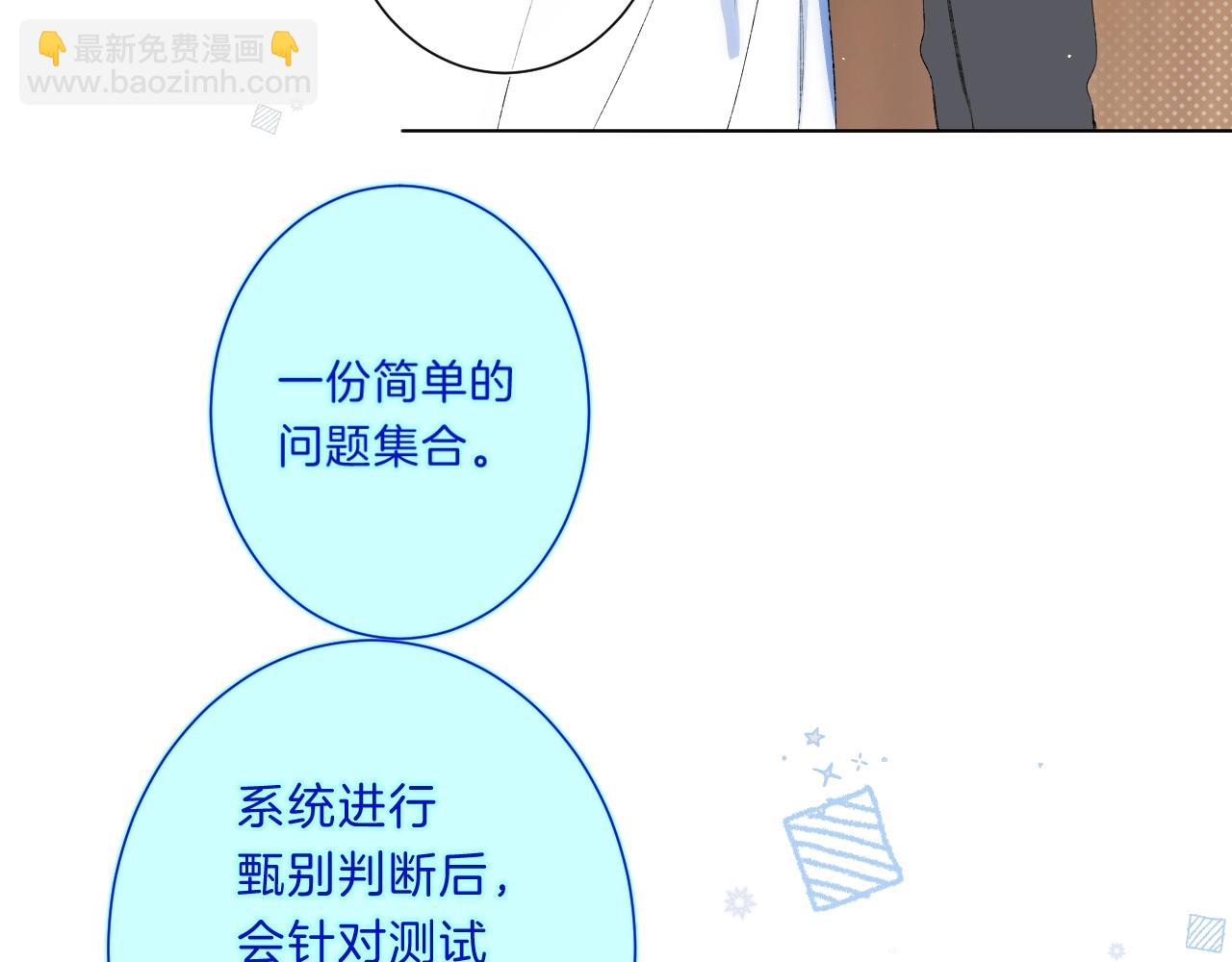 第72话 恋爱教学模式(1/2)-第77话