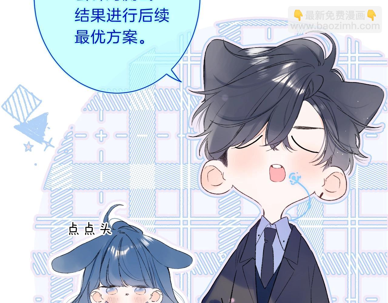 第72话 恋爱教学模式(1/2)-第77话