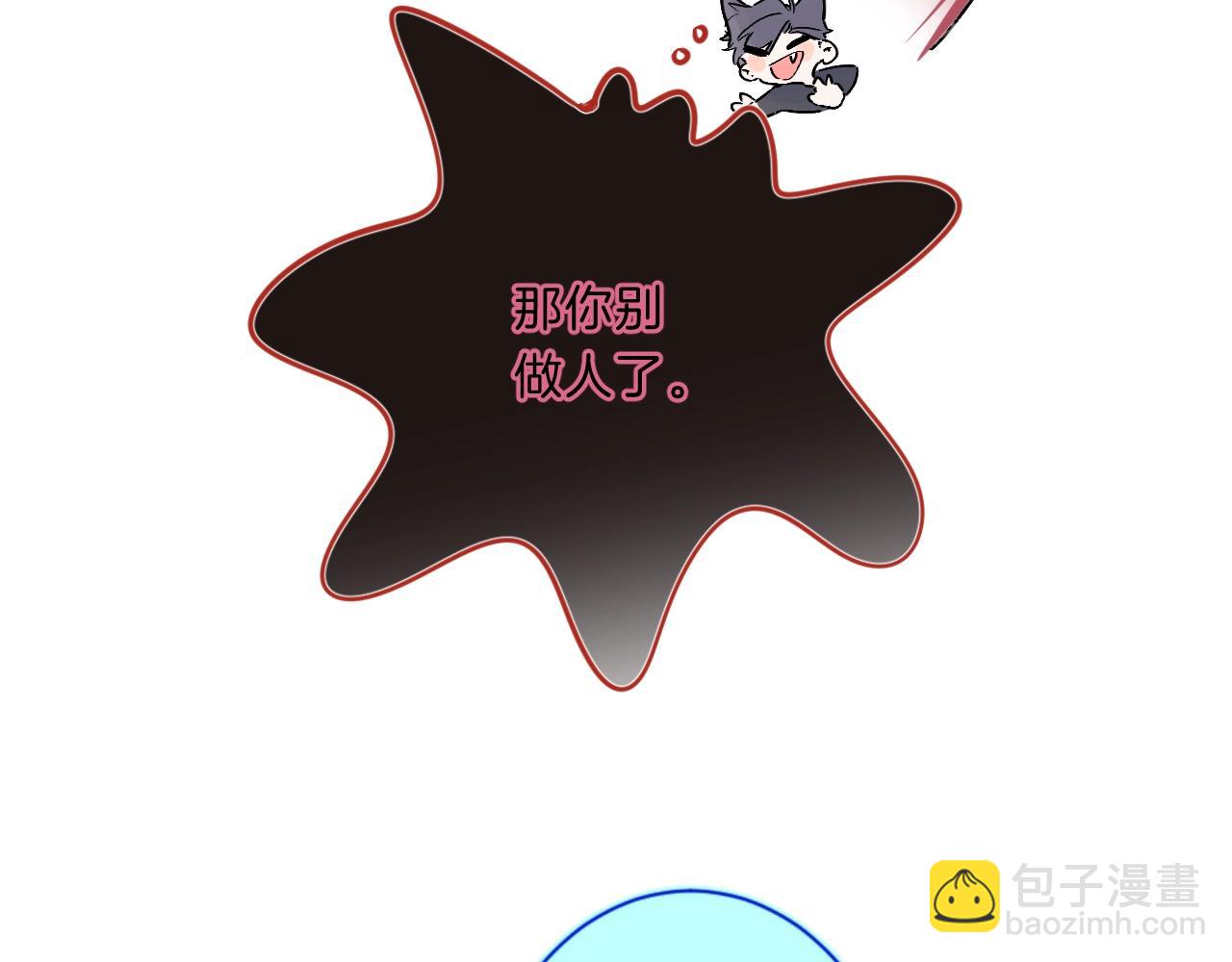 第72话 恋爱教学模式(1/2)-第77话