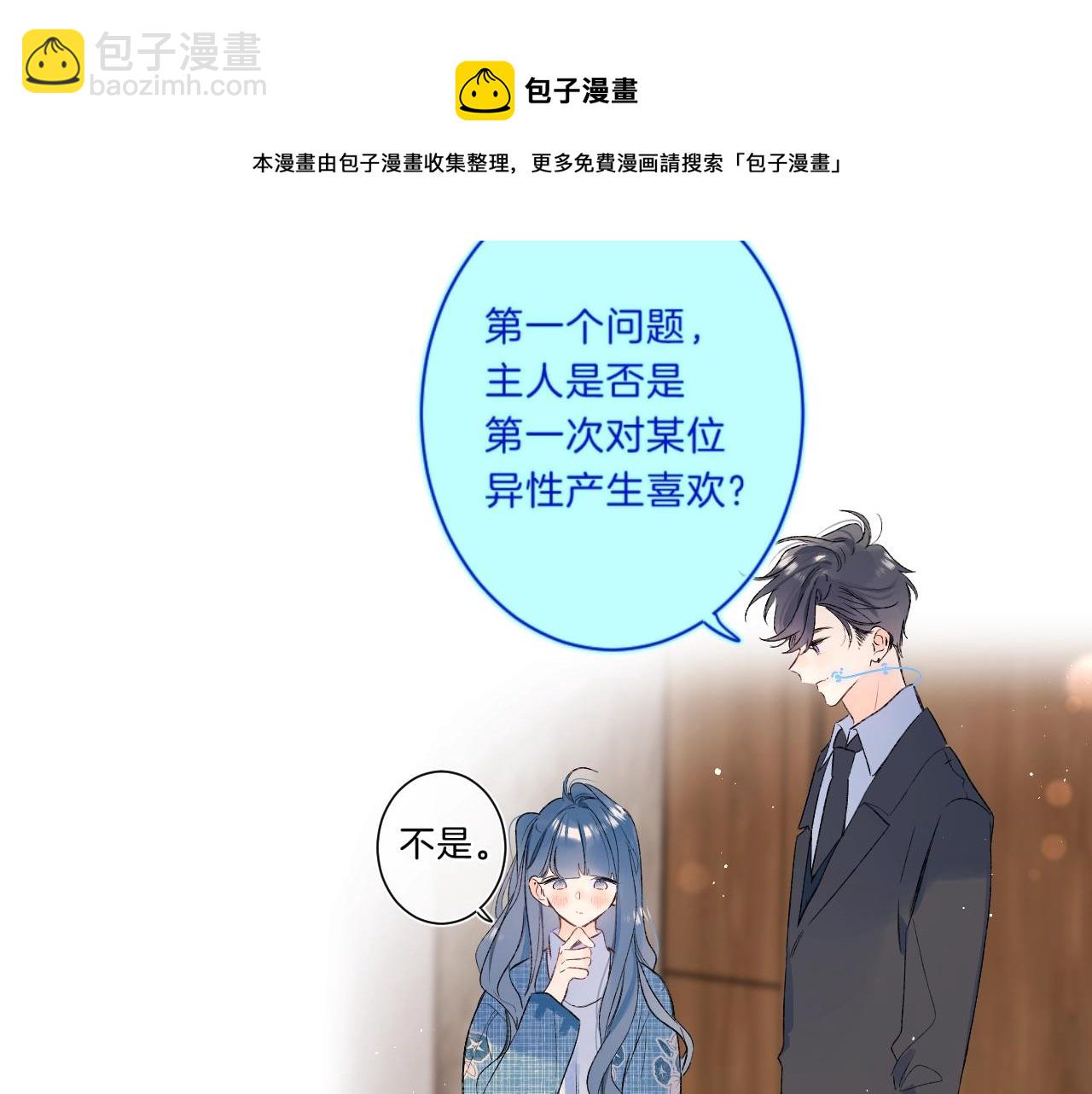 第72话 恋爱教学模式(1/2)-第77话