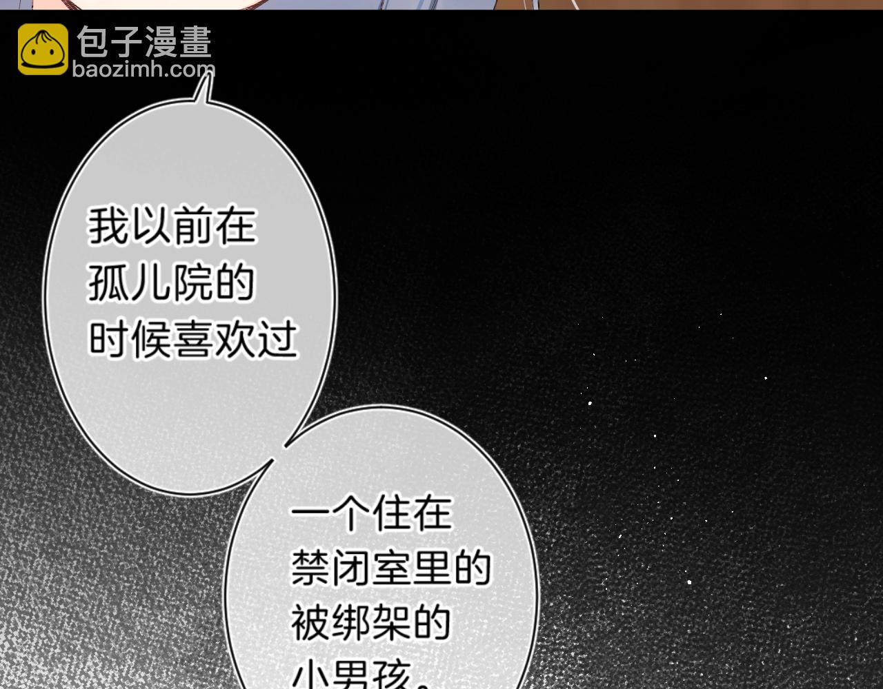 第72话 恋爱教学模式(1/2)-第77话