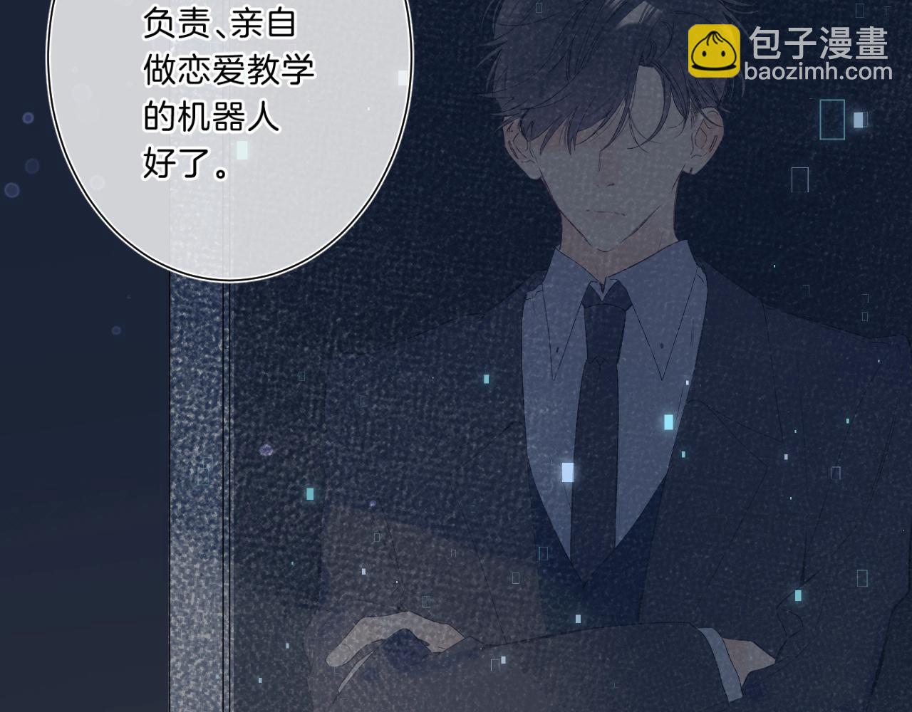 第74话 CH3COOH(1/2)-第79话