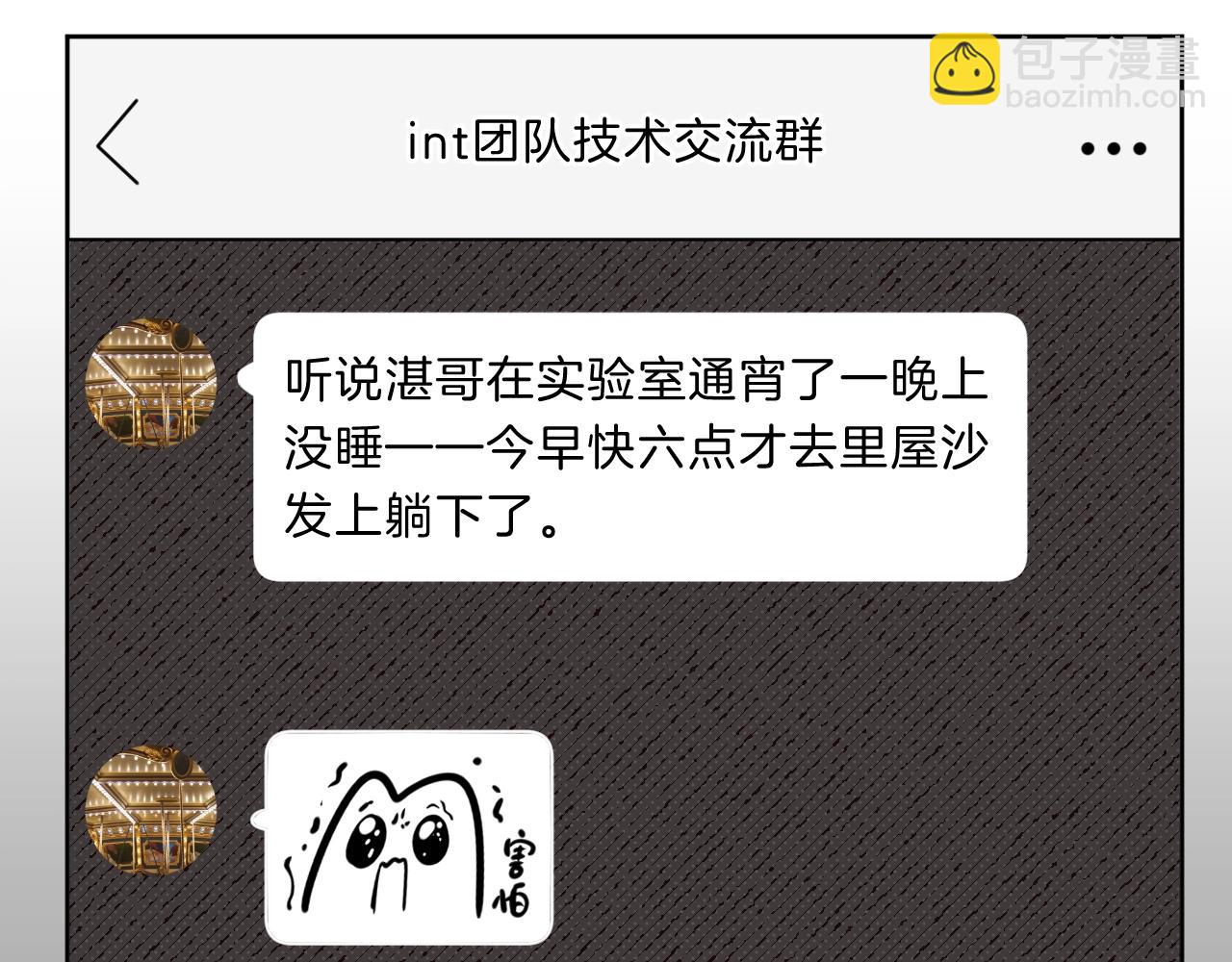 第74话 CH3COOH(1/2)-第79话