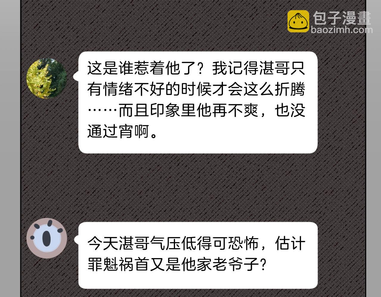 第74话 CH3COOH(1/2)-第79话