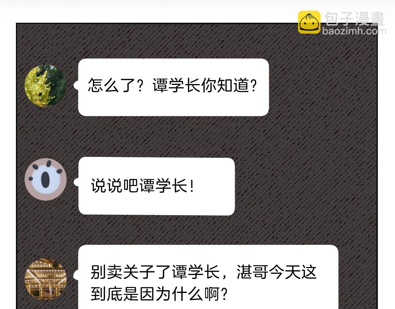 第74话 CH3COOH(1/2)-第79话