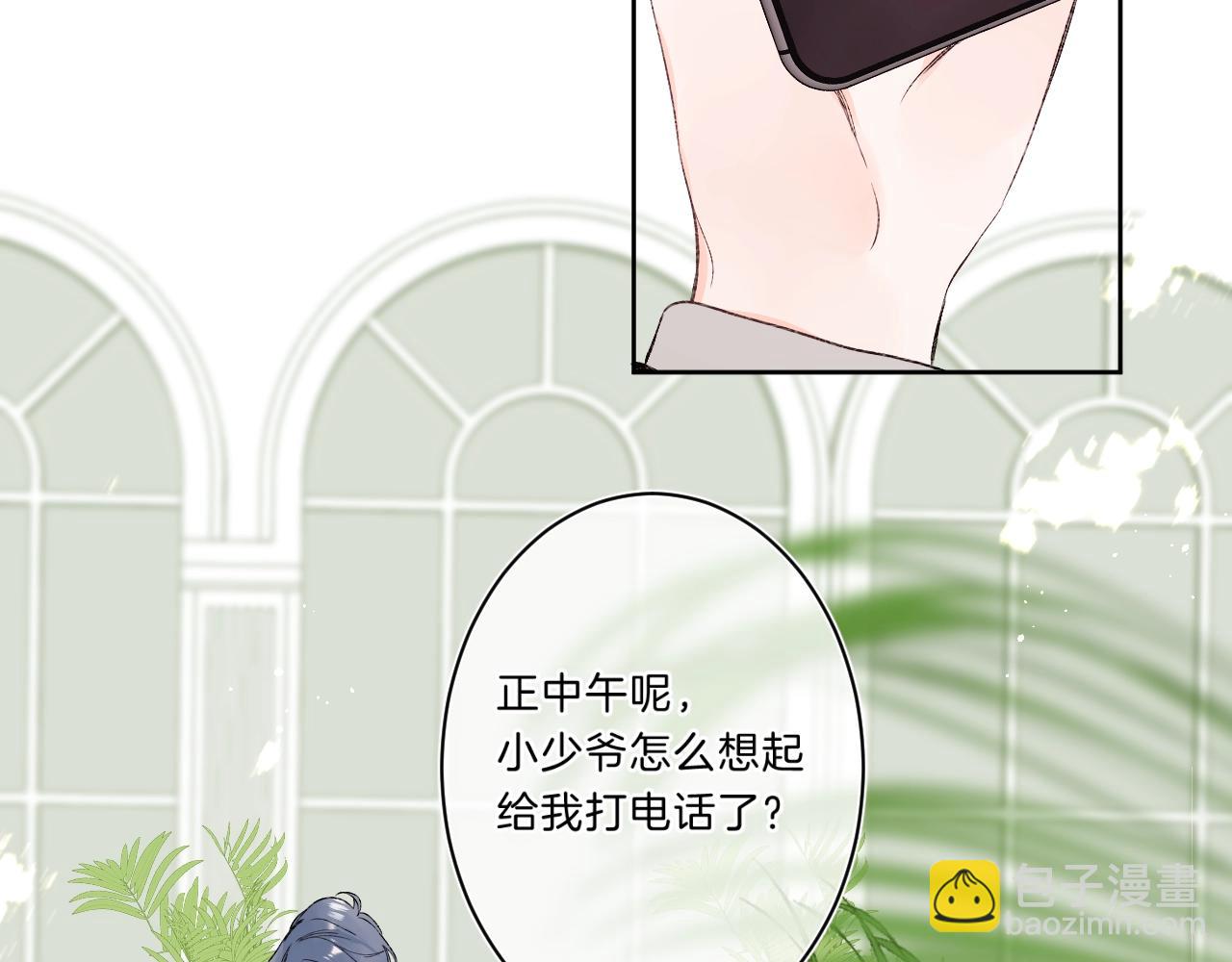 第76话 疯狂试探(1/2)-第81话