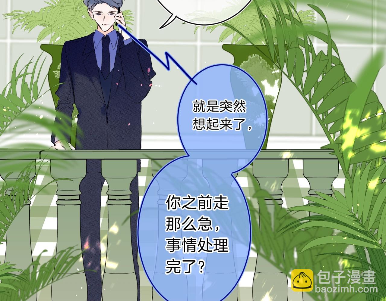 第76话 疯狂试探(1/2)-第81话