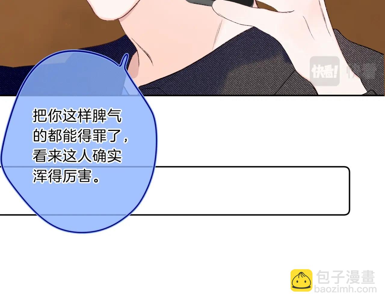 第76话 疯狂试探(1/2)-第81话