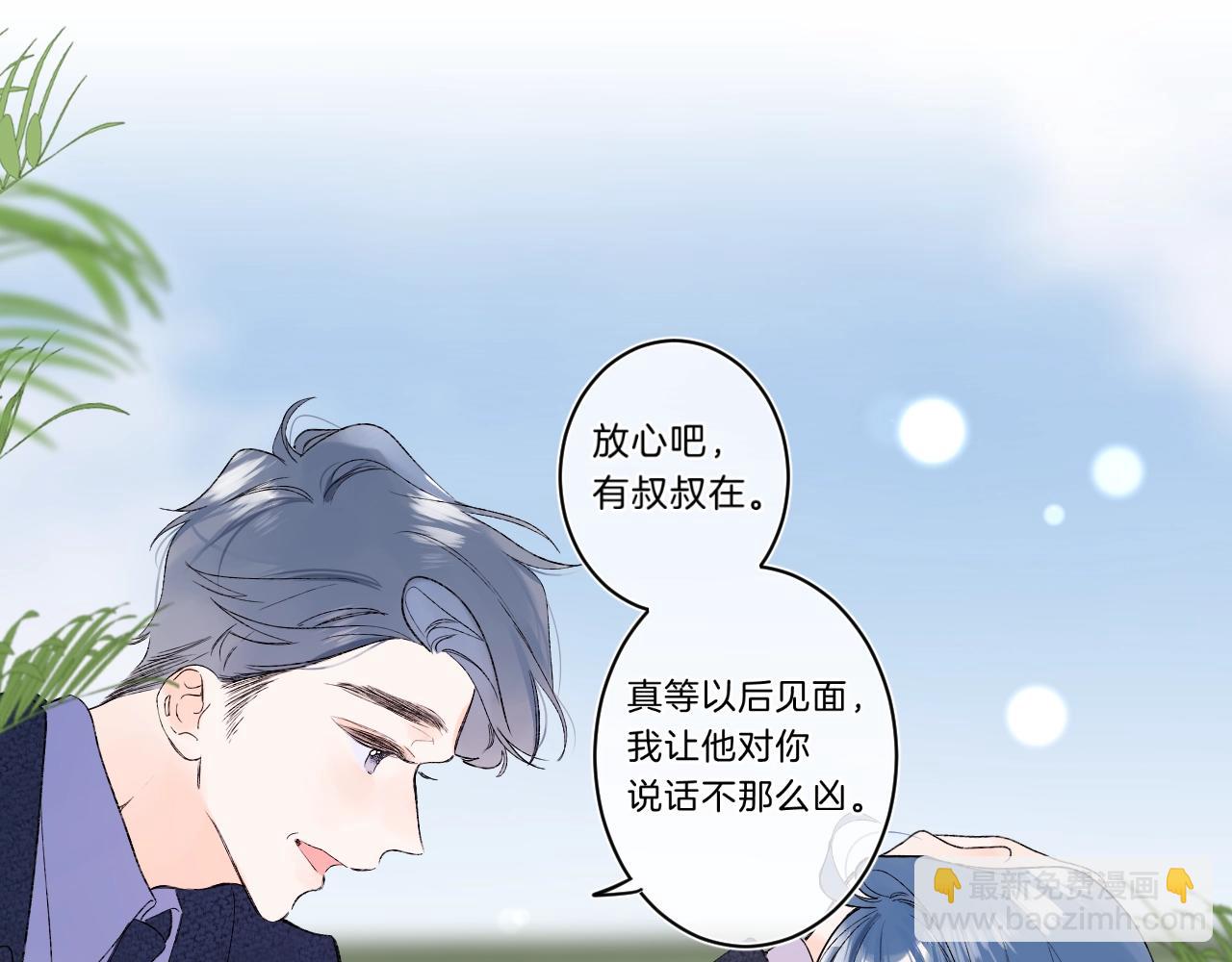 第76话 疯狂试探(1/2)-第81话