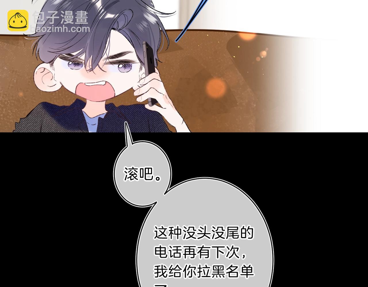 第76话 疯狂试探(1/2)-第81话