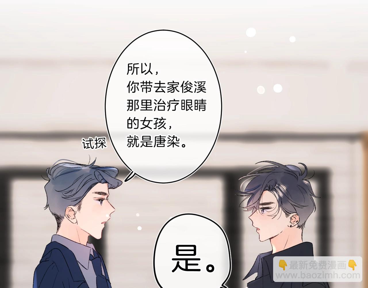 第78话 针锋对决（大雾&mdash;&mdash;）(1/2)-第83话