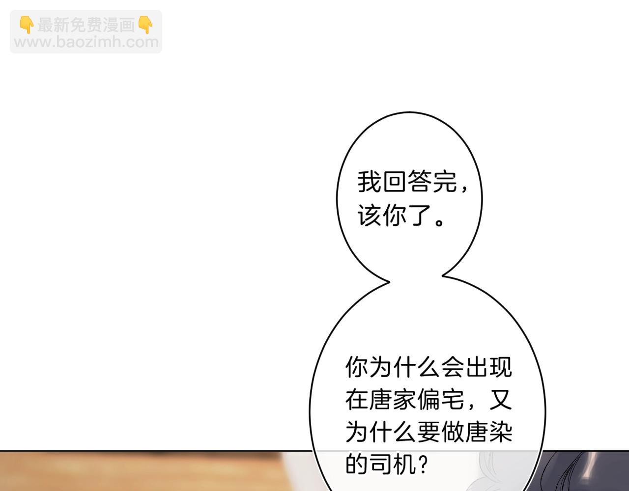 第78话 针锋对决（大雾&mdash;&mdash;）(1/2)-第83话