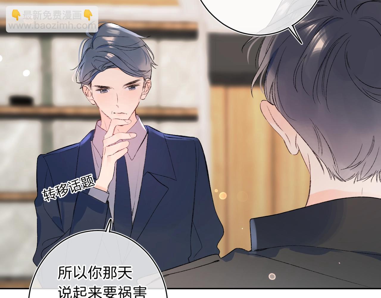 第78话 针锋对决（大雾&mdash;&mdash;）(1/2)-第83话