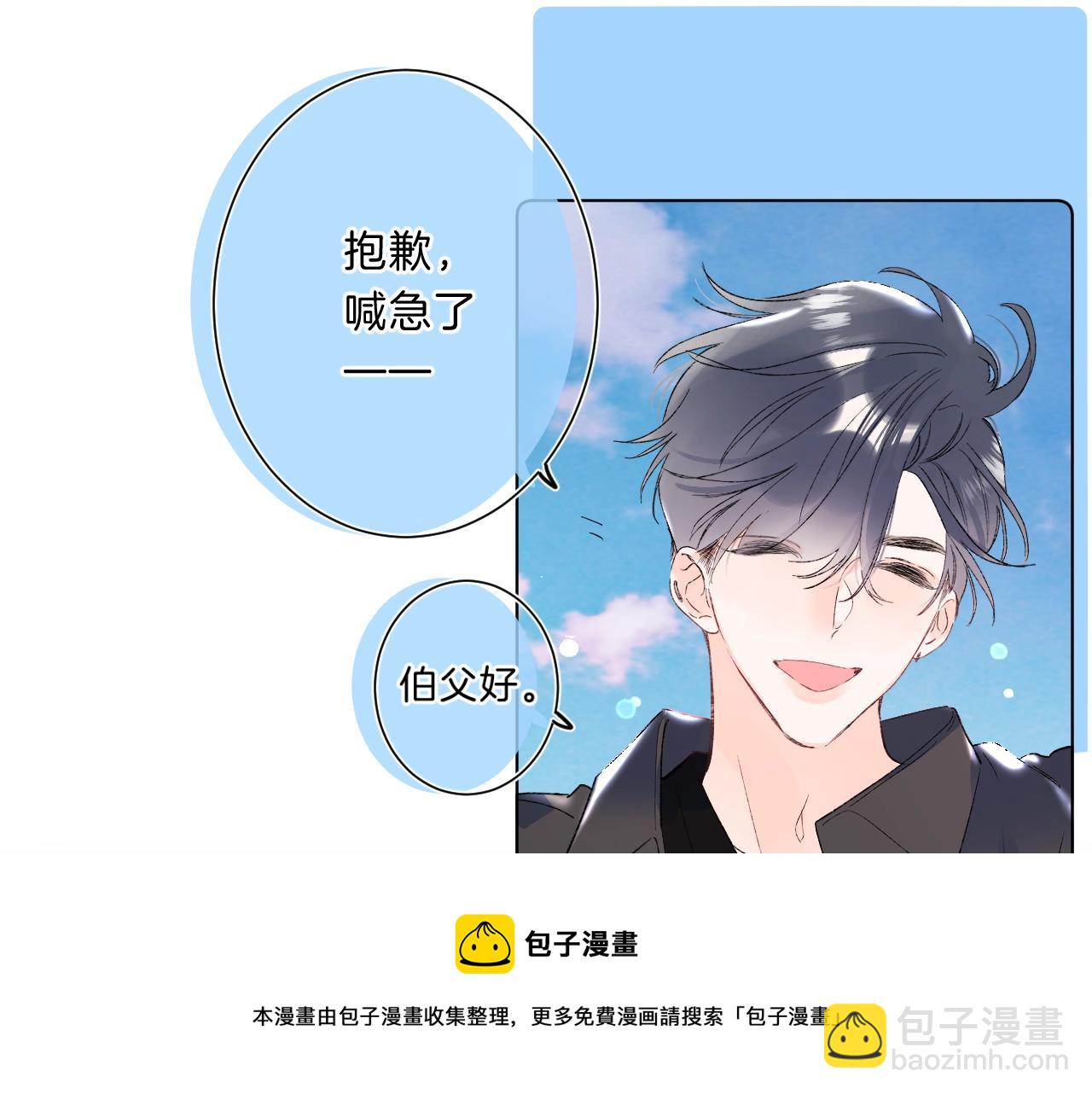 第80话 纯洁的关系(1/3)-第85话