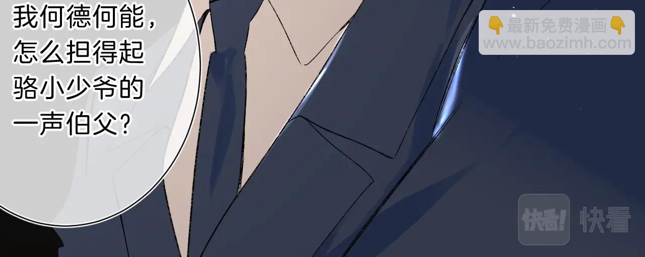 第80话 纯洁的关系(1/3)-第85话