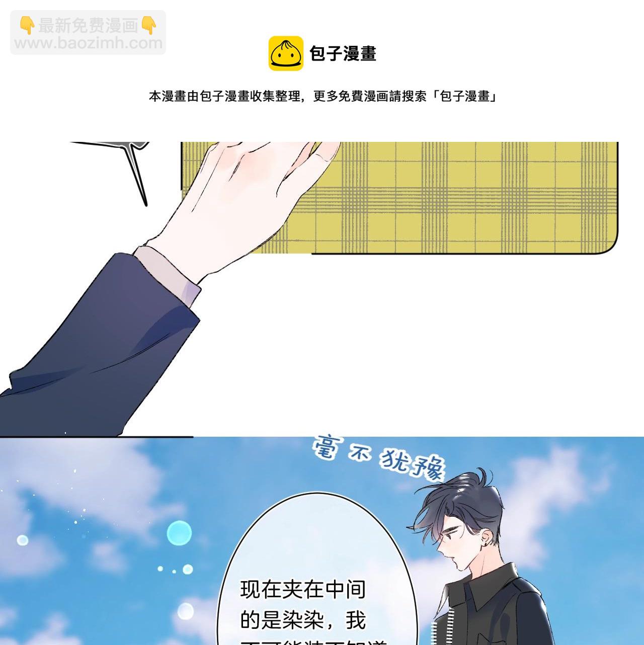 第80话 纯洁的关系(1/3)-第85话