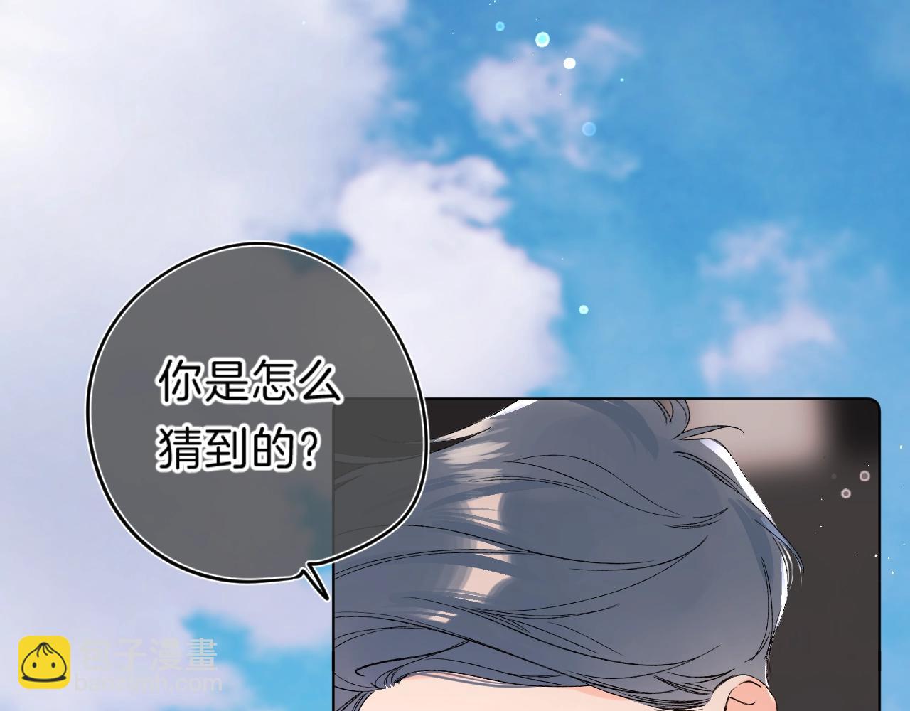 第80话 纯洁的关系(1/3)-第85话