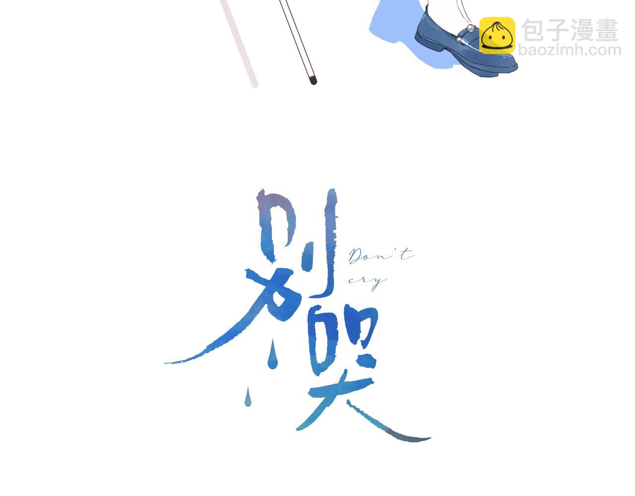 第80话 纯洁的关系(1/3)-第85话