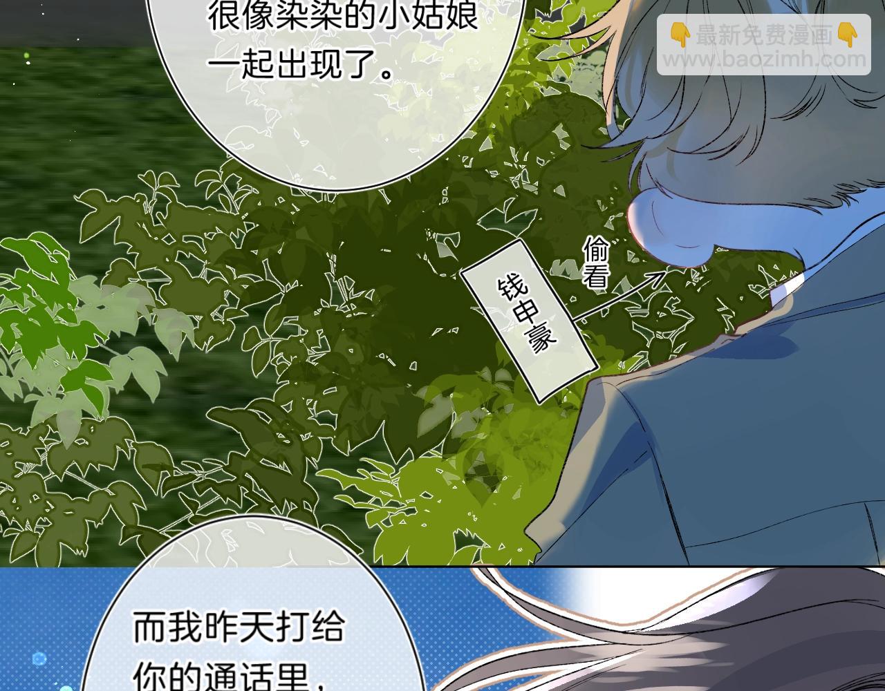 第80话 纯洁的关系(1/3)-第85话