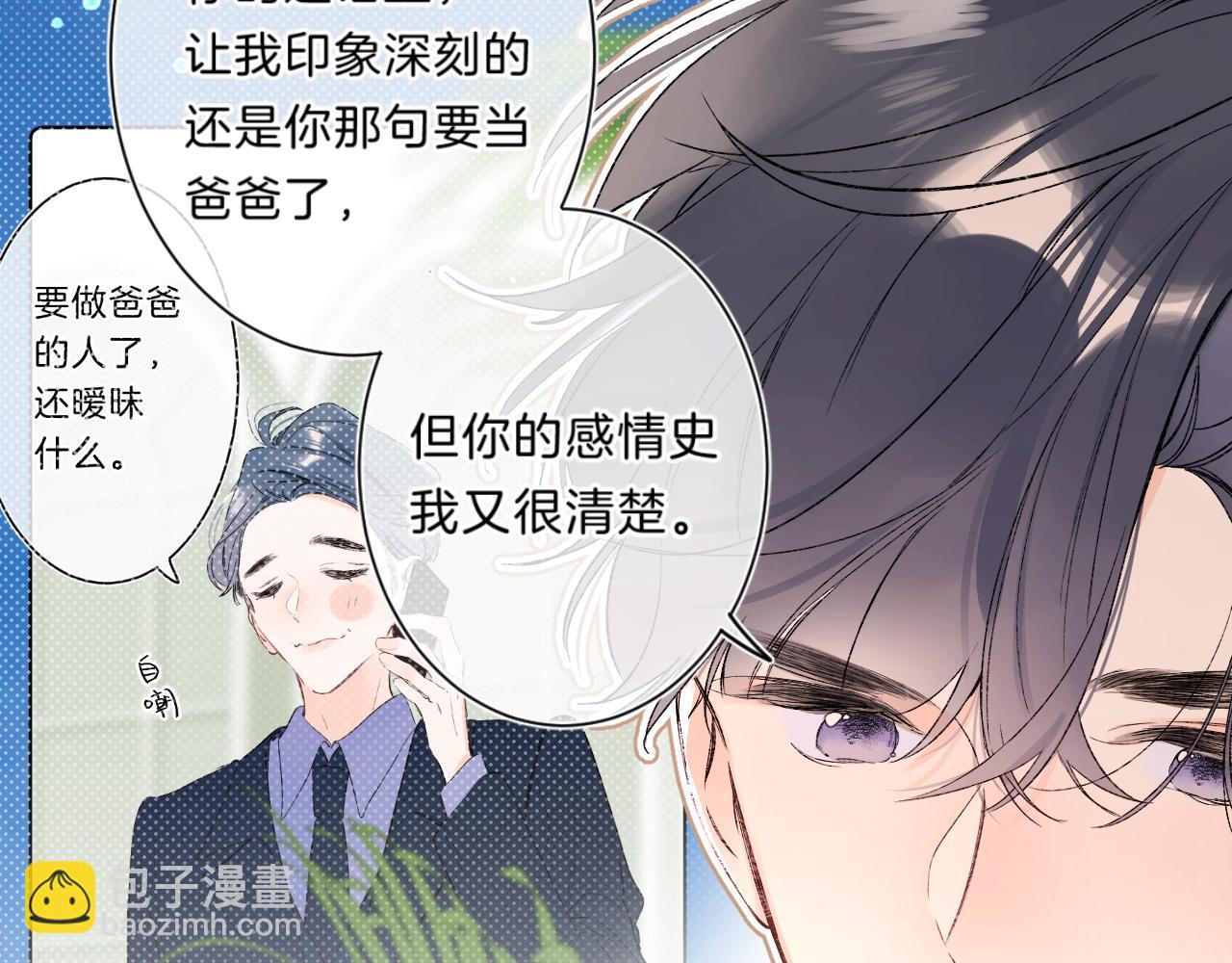 第80话 纯洁的关系(1/3)-第85话