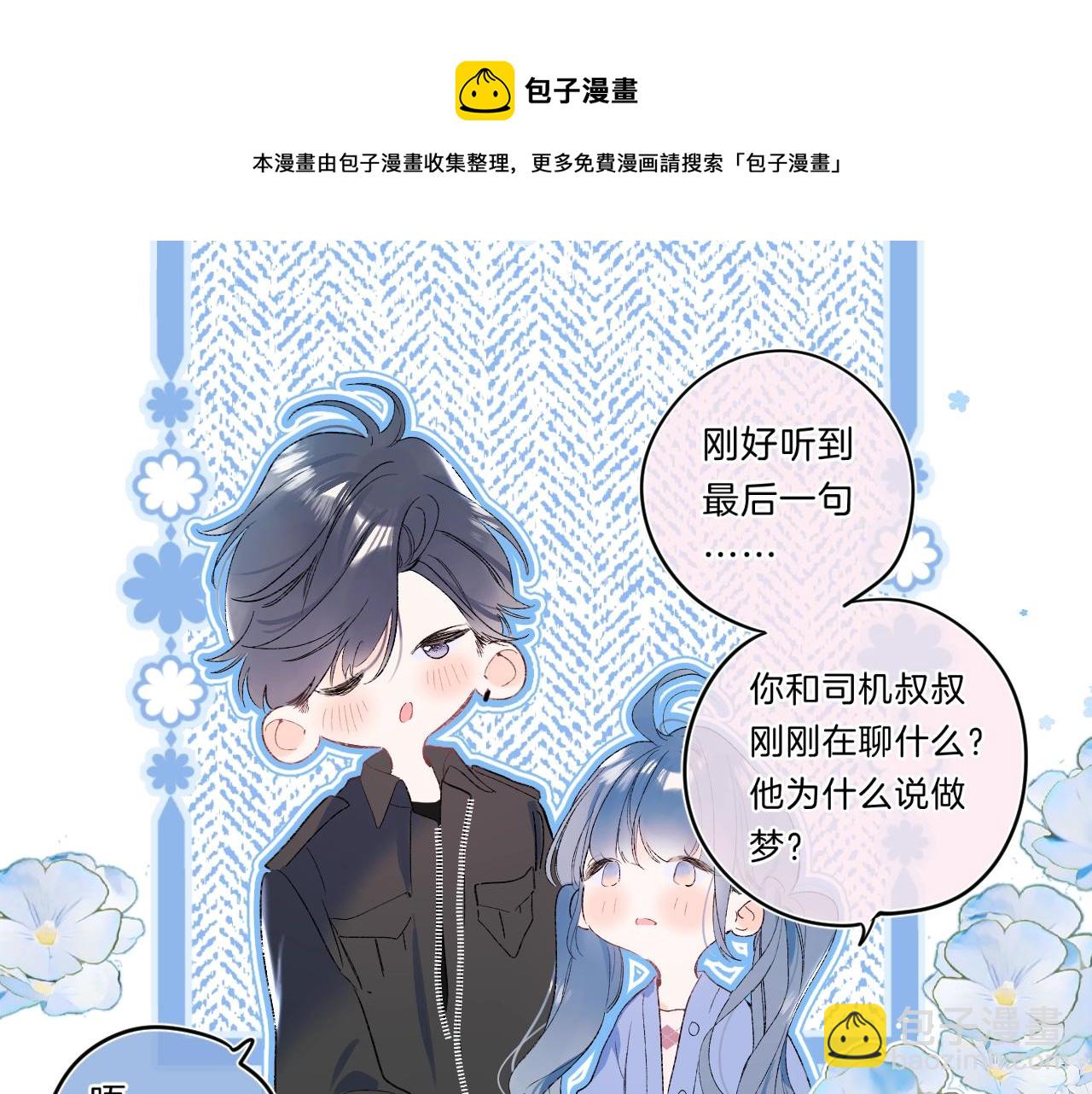 第80话 纯洁的关系(1/3)-第85话