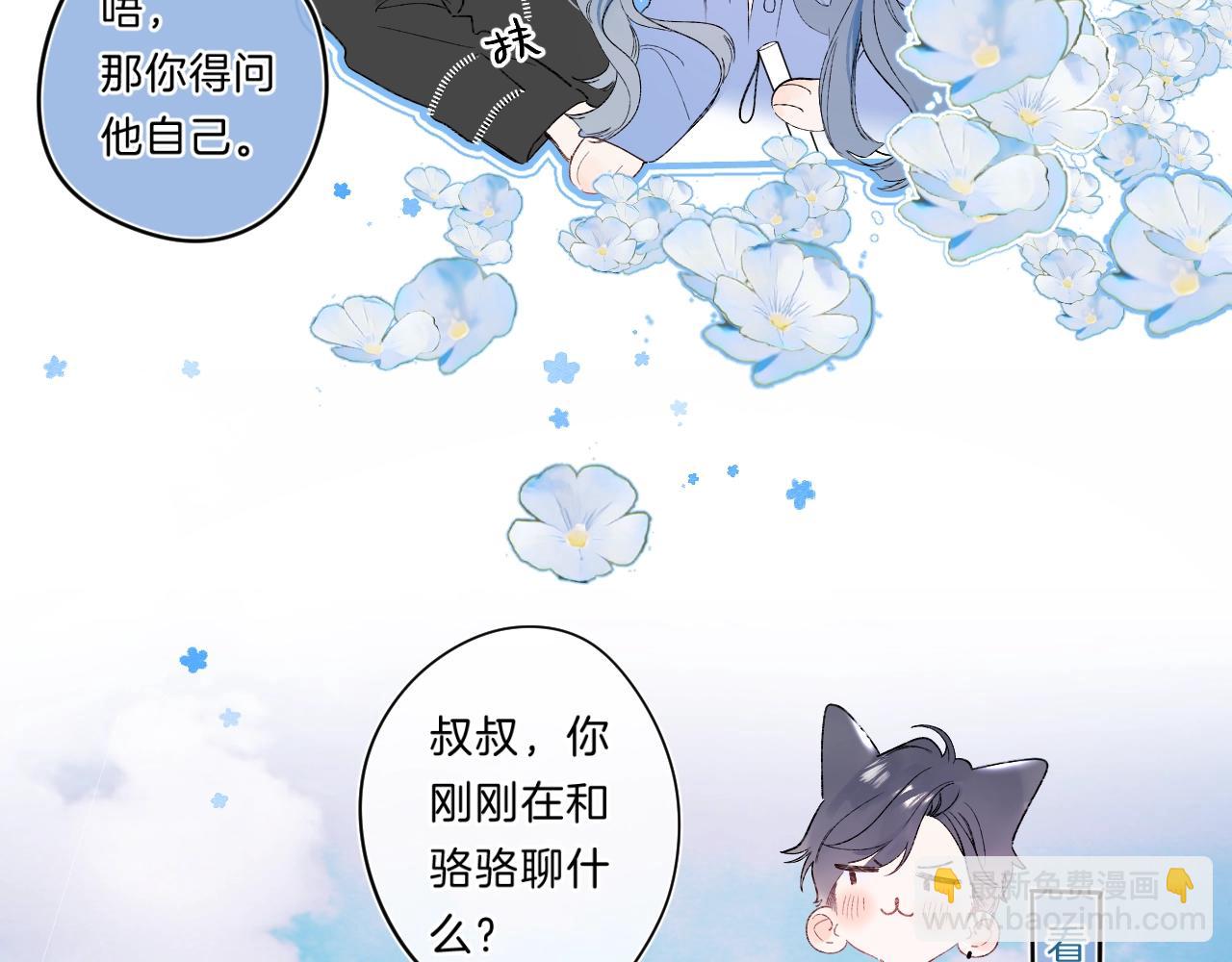 第80话 纯洁的关系(1/3)-第85话