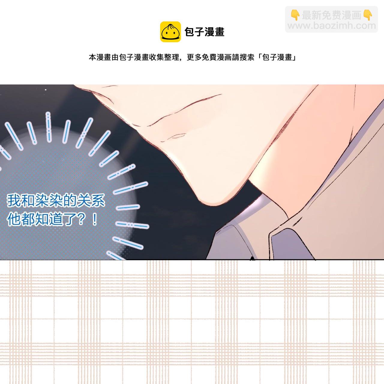 第80话 纯洁的关系(1/3)-第85话