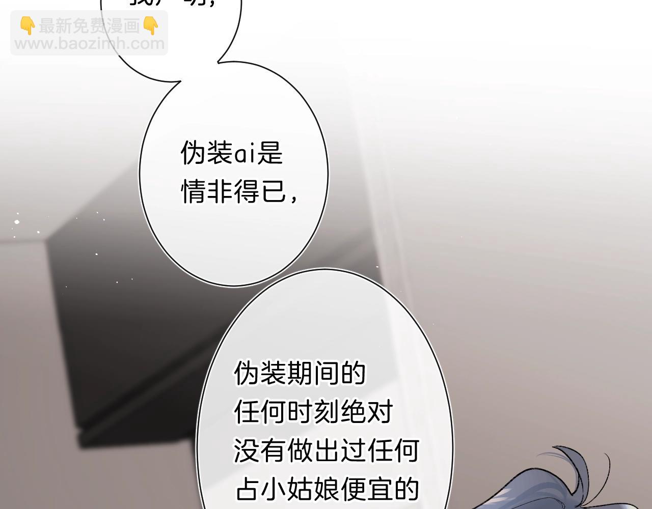 第82话 小染争夺战！(1/3)-第87话