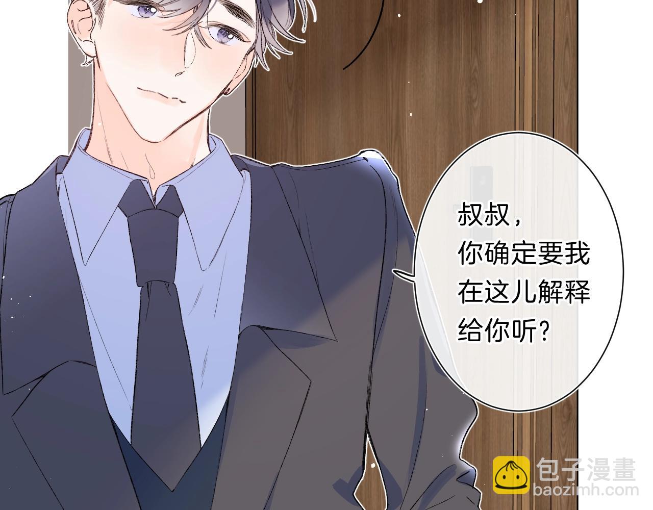 第82话 小染争夺战！(1/3)-第87话