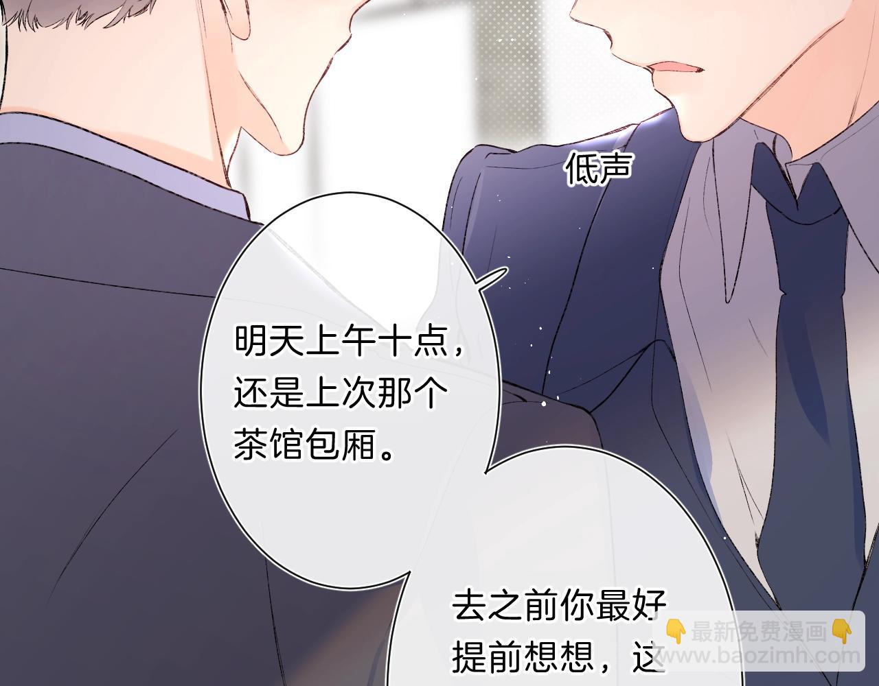 第82话 小染争夺战！(1/3)-第87话