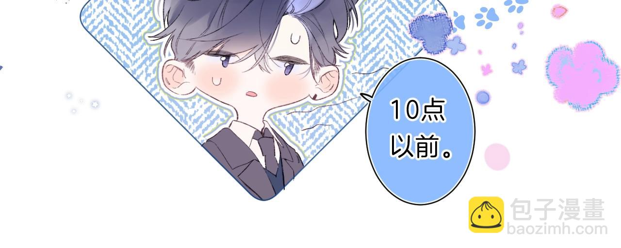 第82话 小染争夺战！(1/3)-第87话