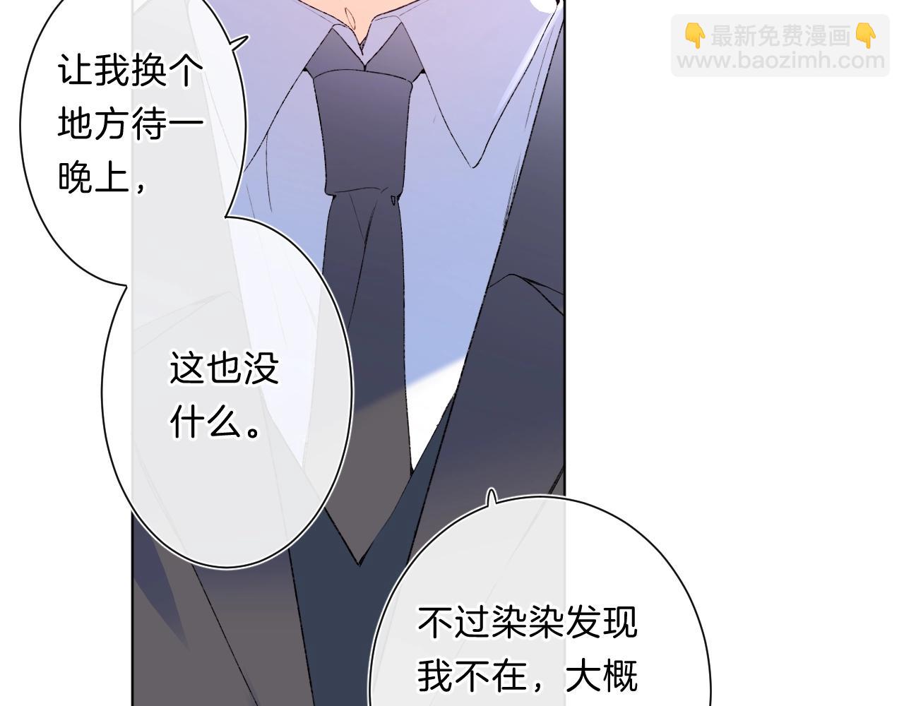 第82话 小染争夺战！(1/3)-第87话