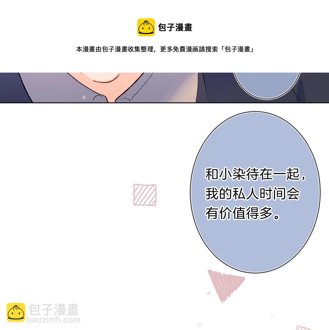 第82话 小染争夺战！(1/3)-第87话